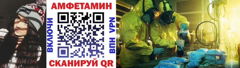 Amphetamine VHQ  кракен рабочий сайт  Арзамас 