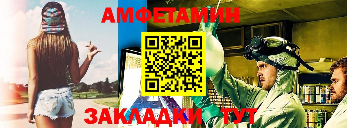 Амфетамин 97% Арзамас