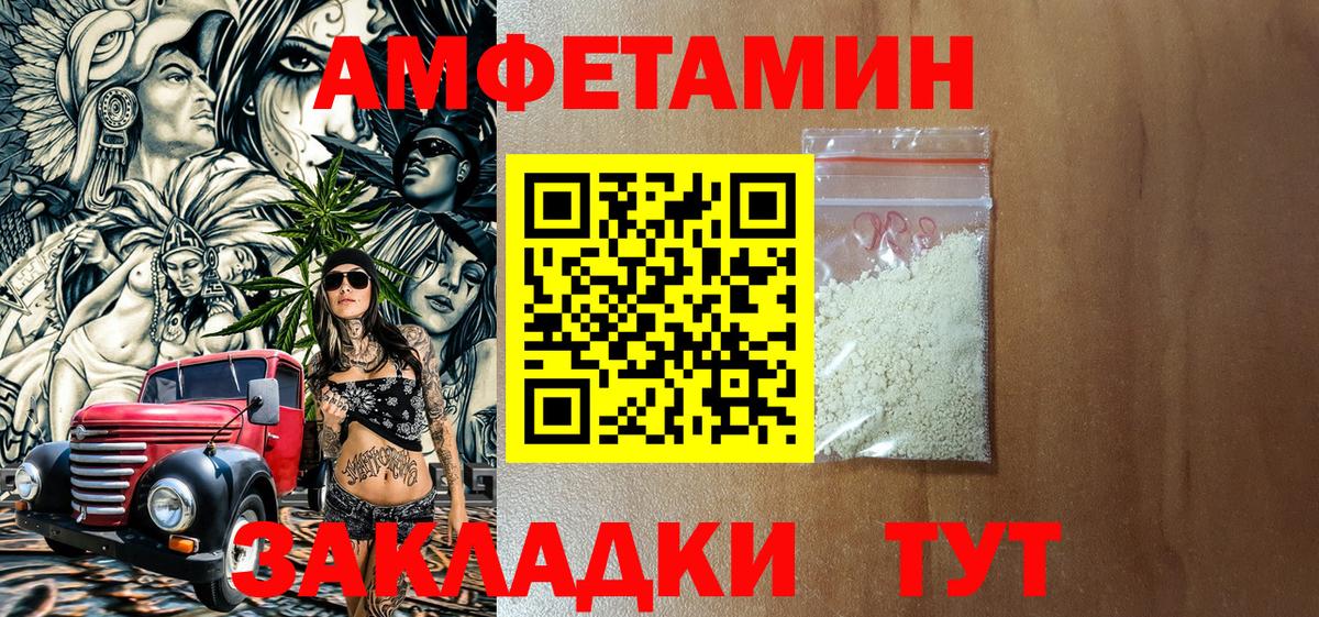 Амфетамин 97%  Вход с VPN  Амфетамин  Арзамас 