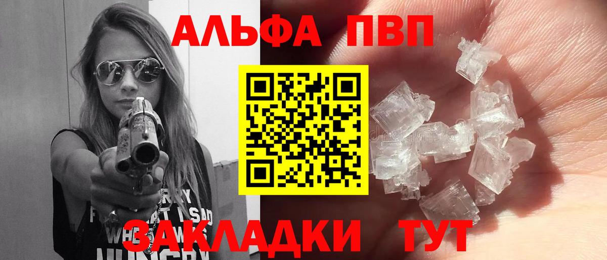 Alfa_PVP Crystall  Вход с VPN  Арзамас  Alpha-PVP СК  Alfa_PVP Crystall 