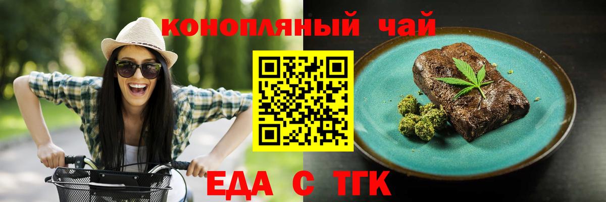 Печенье с ТГК конопля  Вход с VPN  Арзамас 