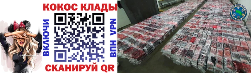 МЕГА ссылки  Арзамас  Кокаин 97% 