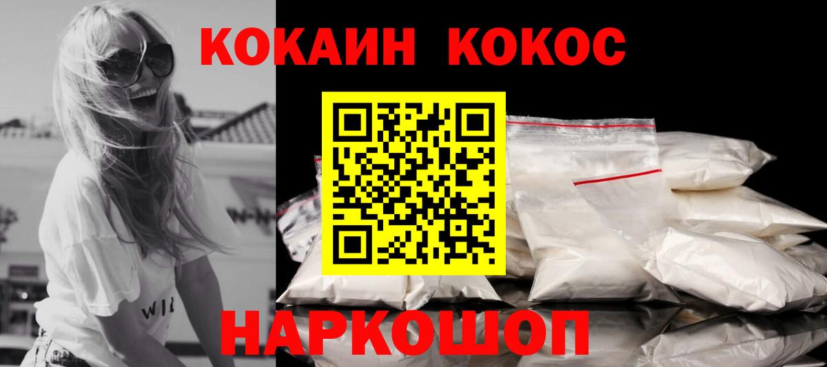 КОКАИН Перу Арзамас
