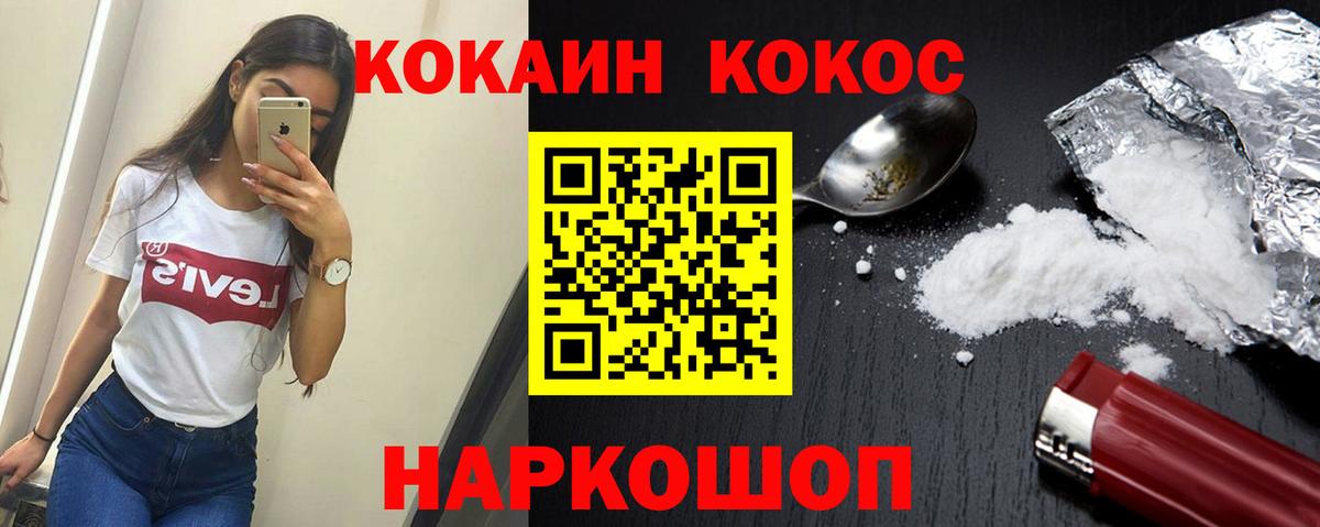 Cocaine Эквадор  Кокаин Боливия  Арзамас  Вход с VPN 