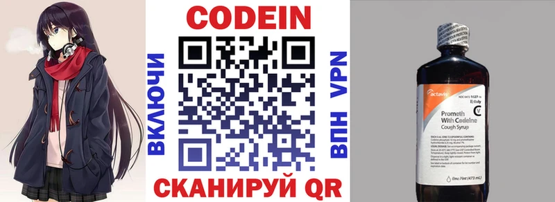 Кодеиновый сироп Lean напиток Lean (лин)  купить наркотик  гидра ONION  Арзамас 