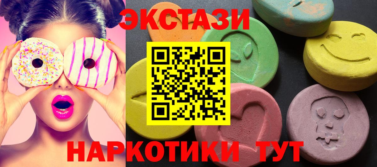 Ecstasy 250 мг  Вход с VPN  Арзамас 