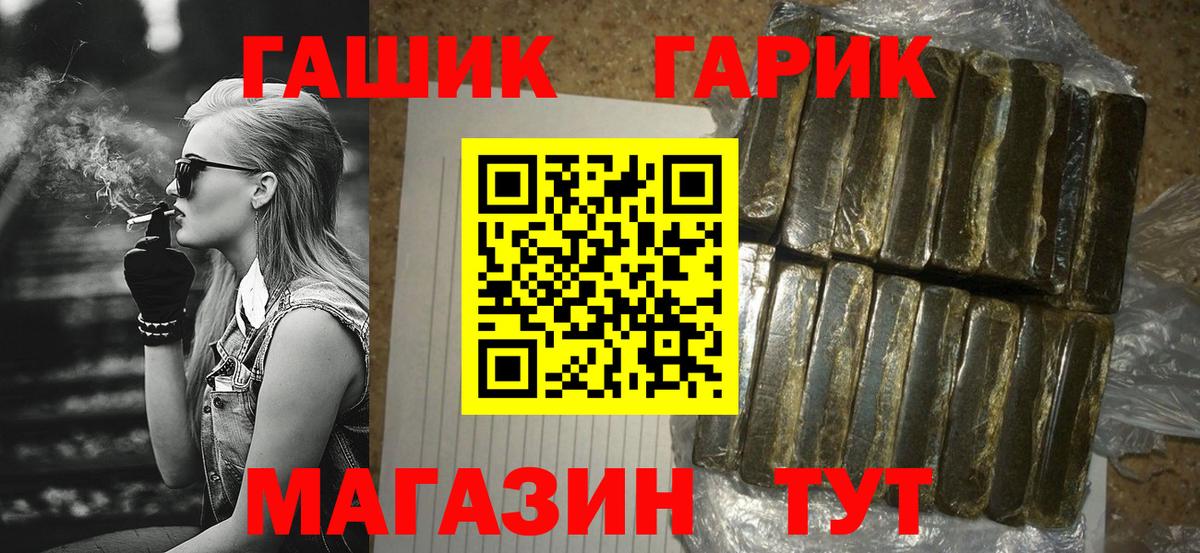 ГАШИШ hashish Арзамас