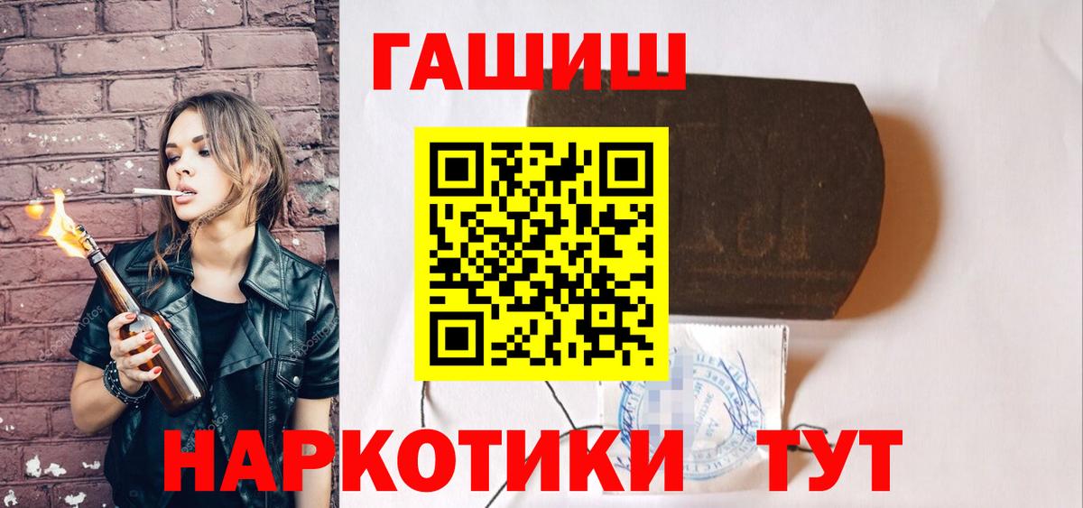 ГАШ Premium  Гашиш индика сатива  Вход с VPN  ГАШ  Арзамас 