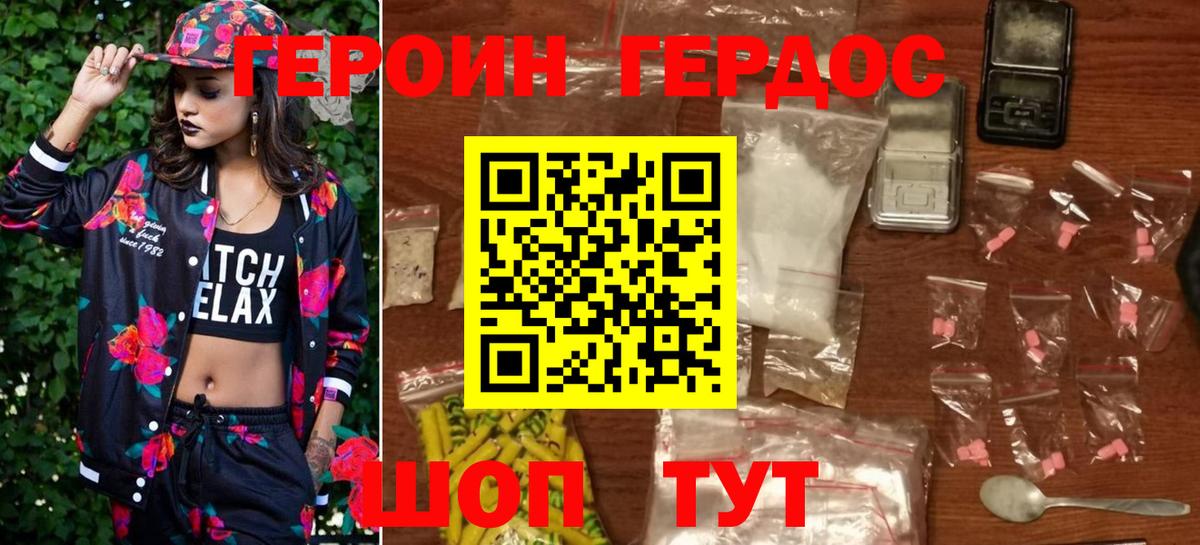 ГЕРОИН Афган Арзамас