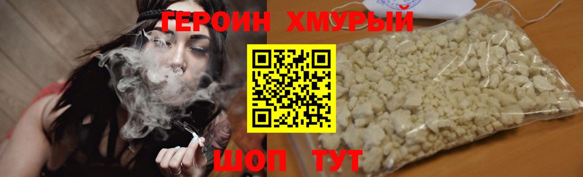 Арзамас  Героин афганец  Вход с VPN 