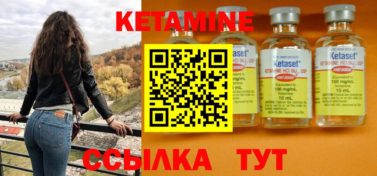 Кетамин VHQ  Кетамин VHQ  Вход с VPN  Арзамас 