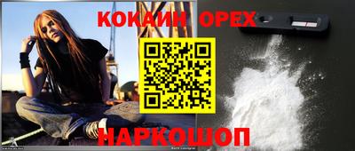 героин Кинель