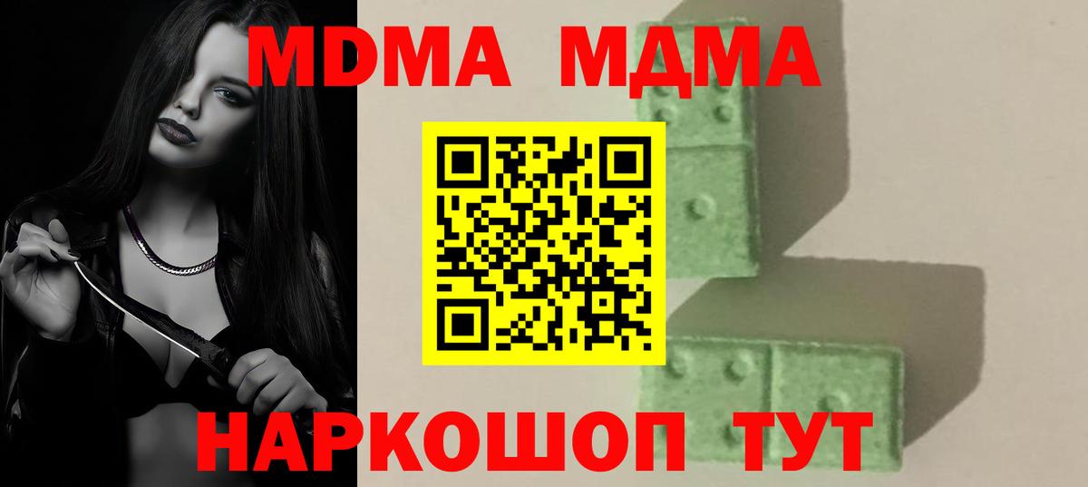 Арзамас  МДМА crystal  МДМА молли  МДМА  Вход с VPN 