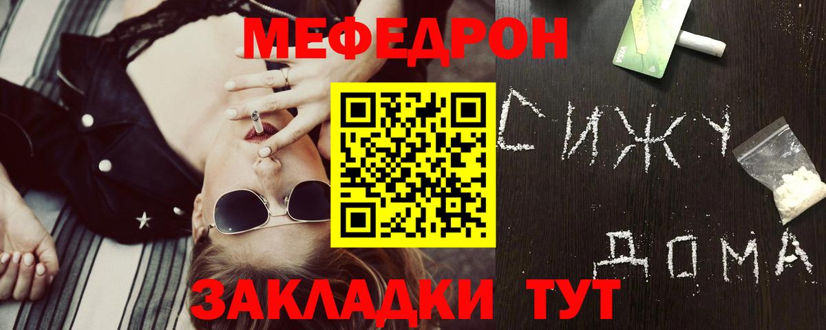 Мефедрон  Мефедрон 4 MMC  МЕФ 4 MMC  Вход с VPN  Арзамас 
