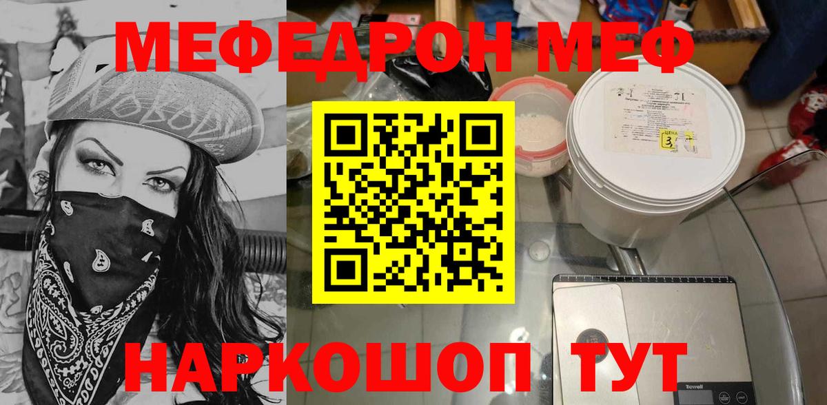 МЕФ кристаллы Арзамас
