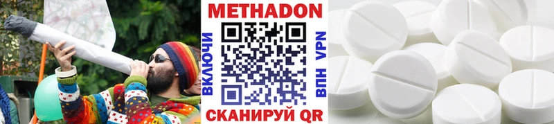Метадон мёд  Арзамас 