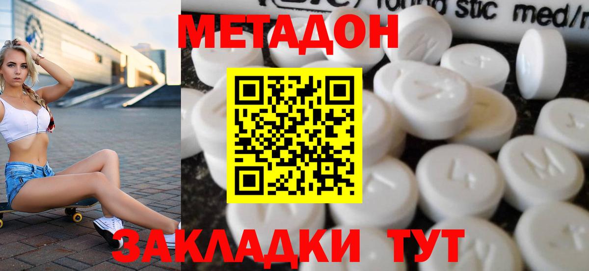 Арзамас  Метадон белоснежный  Вход с VPN 