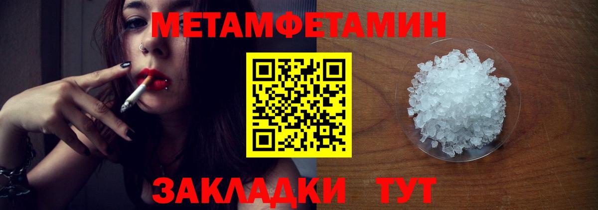 Первитин мет Арзамас