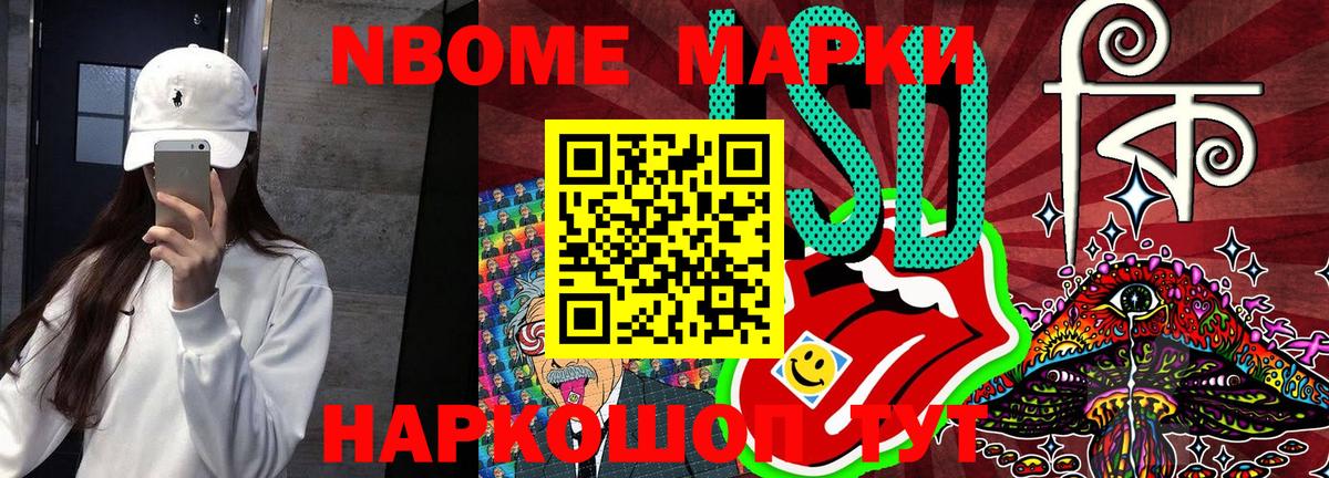 Марки N-bome  Марки NBOMe 1,5мг  Вход с VPN  Арзамас 